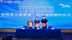 海南：多项航天科技成果亮相中国航天日